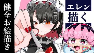 【健全】同人作家がエレンジョー描いてみたの！【ゼンゼロ】