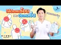 อาการ