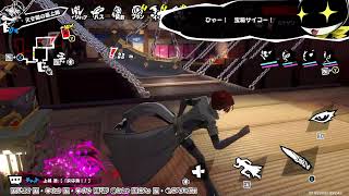 ペルソナ５X #6 ミヤザワ・パレス攻略中！中盤くらい。