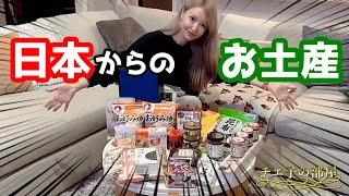 海外へ贈る、おすすめの日本のお土産をご紹介