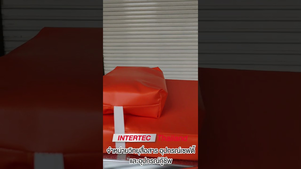 เตียงฉุกเฉินประจำรถพยาบาล (Stretcher) แบบปรับนั่ง-นอน BY INTERTEC