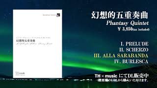 Download lagu Sax Quintet◆R.Vaughan Williams／Phantasy Quintet◆サックス五重奏◆幻想的五重奏曲／R.ヴォーン・ウィリアムズ mp3