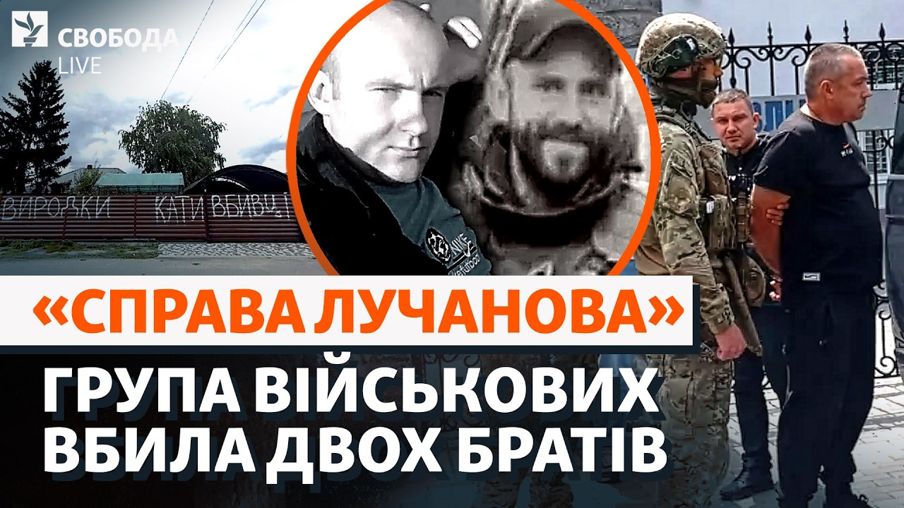 Викрали і вбили: резонансне вбивство братів з Калинівки, комбриг Лучанов, 155 ?