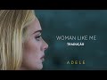 Woman Like Me - Adele (TRADUÇÃO/LETRA)