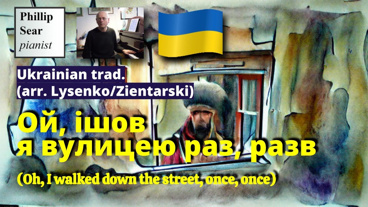 Lysenko/Zientarski: Ой, ішов я вулицею раз, раз (Oh, I walked down the street once, once)