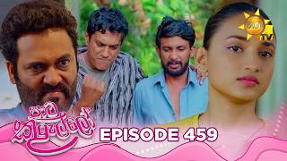 Download lagu Paata Kurullo - පාට කුරුල්ලෝ | Episode 459 | 2026-02-11 | Hiru TV mp3