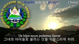 National Anthem of El salvador (short version) - Himno Nacional de El Salvador (엘살바도르의 국가)