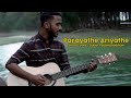 Parayathe Ariyathe Short Cover Subin Padmanabhan