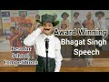 Best Of Bhagat Singh Speech For Kids Fancy Dress Competition Idea As Freedom Fighter Arnav Nayak