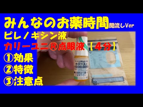 ピレについて詳しく解説