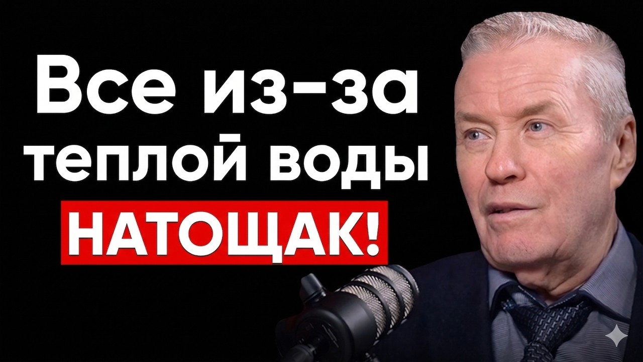 НЕ ПЕЙ эту воду! УЖАСНЫЕ последствия от фильтрованной воды. Бесценные советы академика. А. Горшков