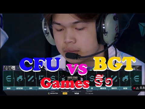 M7 World Championship SWISS STAGE (Day 4) CFU Gaming VS BGT Esports Game 1