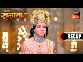 Shrimad Ramayan Ep 332 Ep 333 RECAP श्रीमद् रामायण