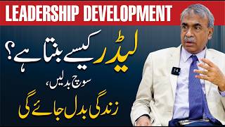 Leadership Development | How to Become a Leader? | Change Your Thinking | Dr. Ali Sajid
