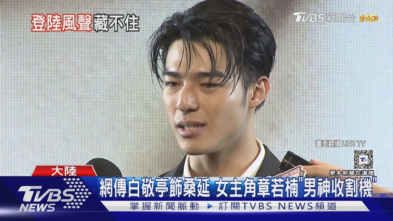 陳昊森接演《偷偷藏不住》姐妹作？　陸網曝《難哄》男女主角人選