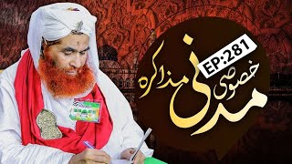 Khoosoosi Madani Muzakra Episode 281 | Maulana Ilyas Qadri