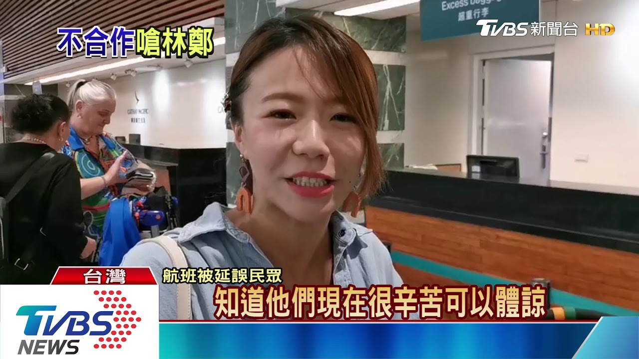 香港罷工!罷市!罷課! 機場員工加入航班亂