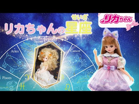 【リカちゃん占い】❓⭐️今月の占い結果をチェック🦁⭐️ ✨　#shorts