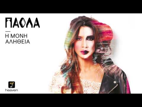 Video thumbnail for Άργησες πολύ (Argises poli)