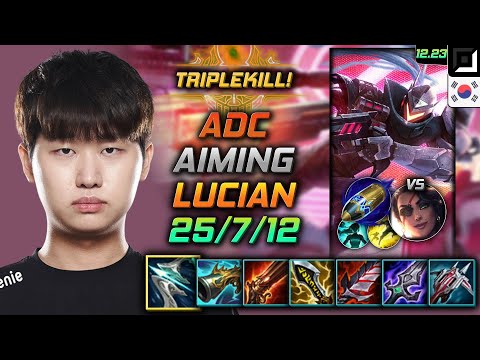 Aiming Adc Lucian Build Galeforce First Strike - Lucian Adc vs Samira - LOL KR 12.23