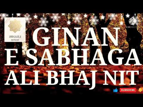 #ESABHAGA ALI BHAJ NIT ISMAILI GINAN BY@ISMAILIMOMON🤲🤲🤲🤲🤲🤲🌹🌹🌹🌹🌹🌹#ismailiginan#ગિનાન