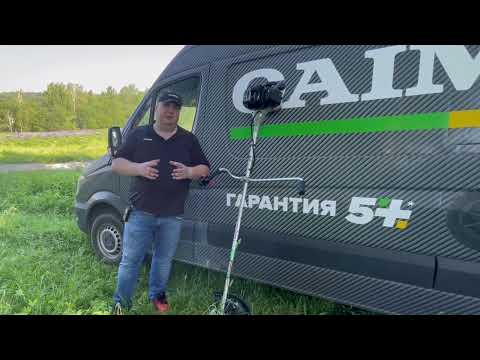 Миниатюра изображения товара Триммер бензиновый Caiman WX50