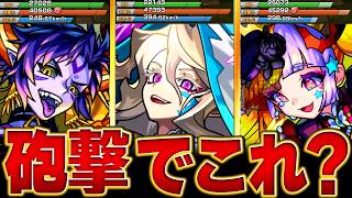 【モンスト】砲撃型・バランス型なのに攻撃力/スピードのステータスが超高いキャラBEST10   #モンストニュース
