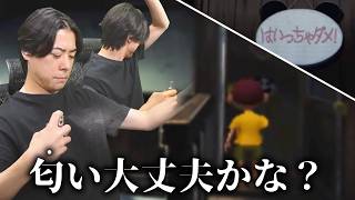お姉ちゃんの部屋に入る前に香水付けます…＃2【ぼくのなつやすみ】