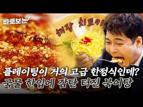 서울북어전문
