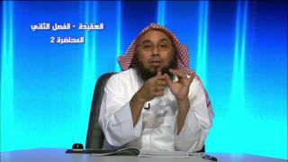 صورة أهمية توحيد الألوهية - المحاضرة 2 - العقيدة - المستوى الثاني - د. أبو زيد  مكي القبي