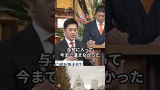 吉村洋文の一言で神谷宗幣がペンを走らせた“決定的シーン”  #維新の会 #吉村洋文 #神谷宗平 #参政党 #shorts #ショート