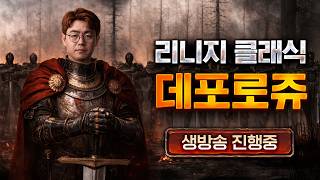 데포로쥬 시끄럽네요🚀리니지클래식 계정아덴거래는 "로켓아이템땡스"(로아땡)🚀