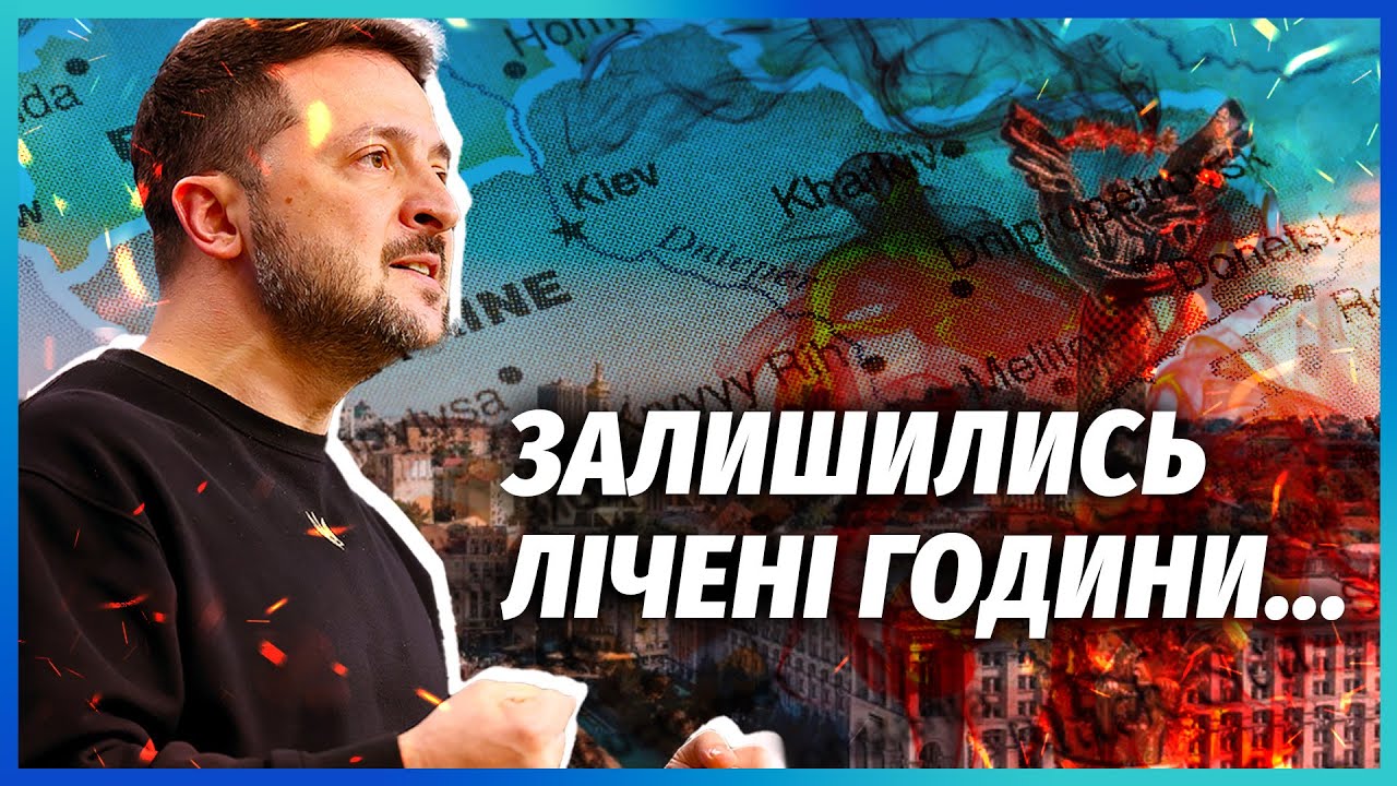 ⚡️9 хвилин тому! КИЯН ПОПЕРЕДИЛИ ПРО КАТАСТРОФУ. У Білорусі ПІДНЯЛИ АРМІЮ. Ф?
