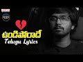 Undiporaadhey Sad Song With Telugu Lyrics Hushaaru Songs Maa Paata Mee Nota