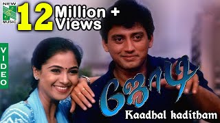 Kaadhal kaditham Video | Jodi  | A.R.Rahman | Prashanth | Simran | Vairamuthu
