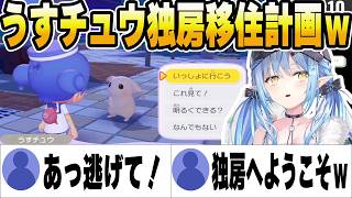 ラプラスの匂い、うすチュウ移住計画、ポケモンの深夜労働問題【ホロライブ切り抜き/雪花ラミィ】