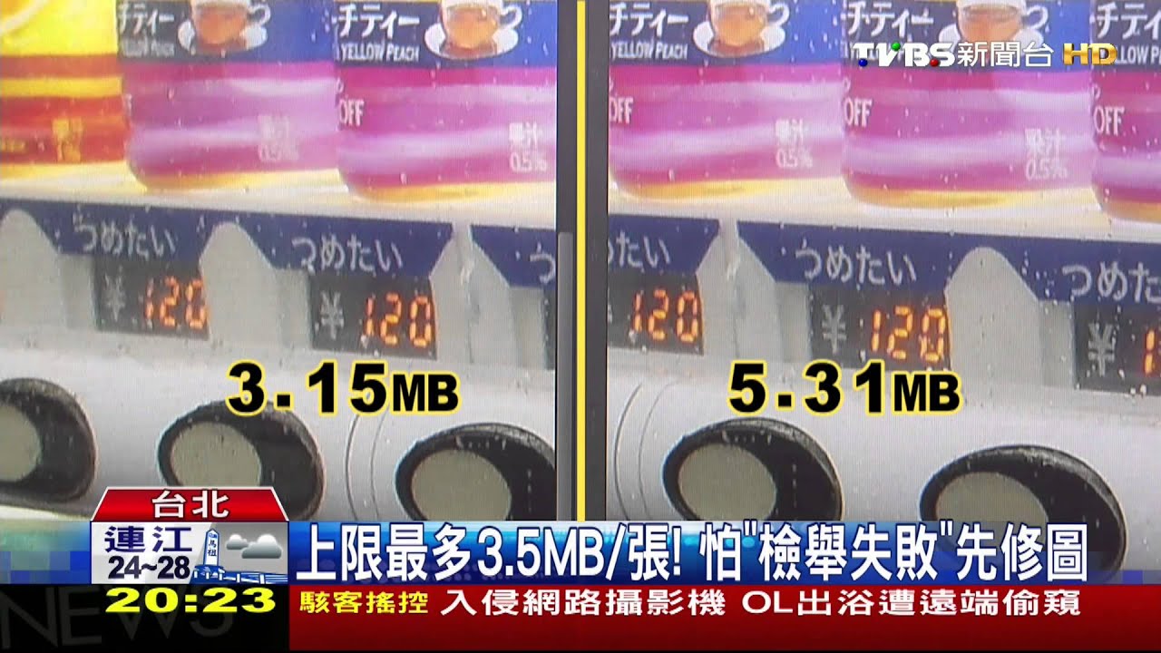 違規檢舉APP設容量限制　民眾：不便民