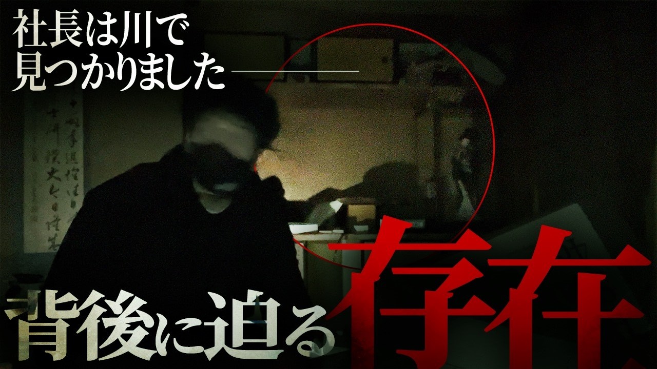 夫の後を追います。【事故物件】