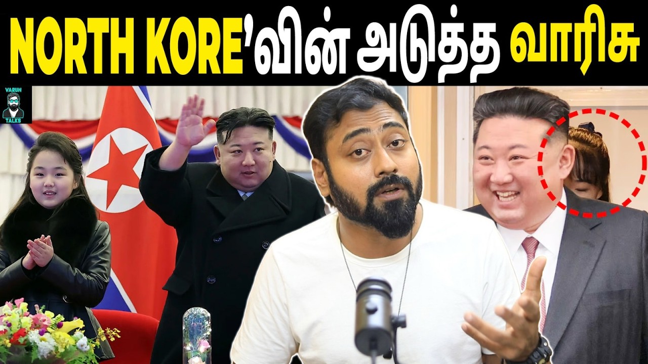 After Kim Jong-un… Who Controls North Korea? | Who After Kim Jong-un | Varun Talks