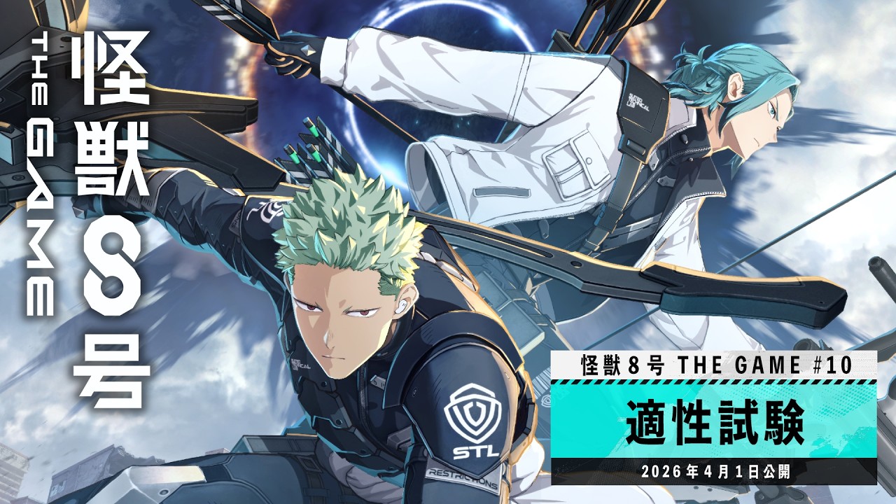 『怪獣８号 THE GAME』メインストーリー10章「適性試験」PV #怪獣8G #怪獣8号 #KaijuNo8