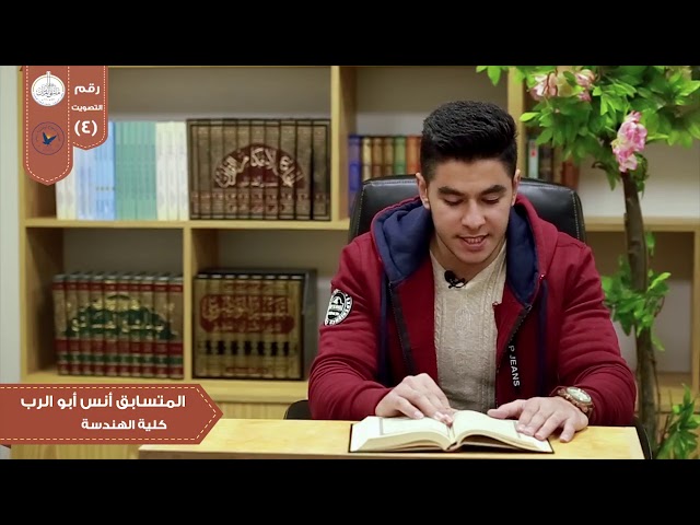 تلاوة ايات عطرة من الذكر الحكيم