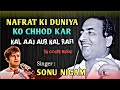 Nafrat Ki Duniya Ko Chhod Sonu Nigam Mohd Rafi Rajesh Khanna Classical Sentimental Song