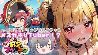 【響咲リオナさん作れそうで】なかなか作れないPONすぎるメスガキVTuber!?【ホロライブお宝マウンテン】【新人VTuber】