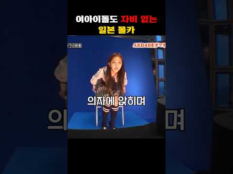 여아이돌도 자비 없는 일본 몰카