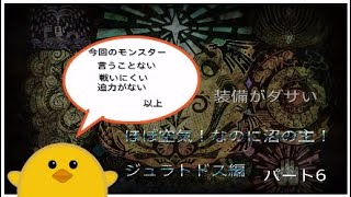 【MHW】あばれる君が狩猟する！パート6