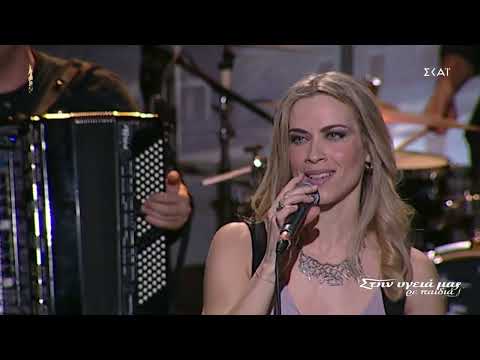 Πεθαίνω για σένα - Σαββέρια Μαργιολά (2021)