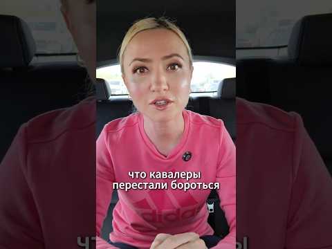 Харассмент отменил романтику. Спасибо, феминизм #знакомства #разговорноевидео #отношения #психология