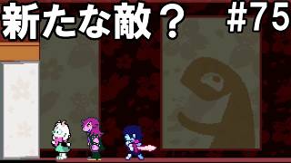 「花にも性格があるんだろうね」DELTARUNE(75)