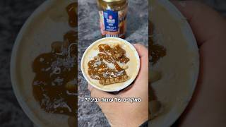 באיחור אופנתי טרנד עוגת גבינה יפנית ב-2 טעמים אלפחורס וקינדר מה תבחרו? תגיבו