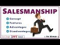 SALESMANSHIP In Hindi Concept Features Advantages Disadvantages Sales Management BBA MBA